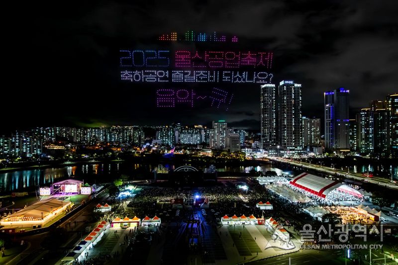 2025 울산공업축제 개막식. 울산시 제공