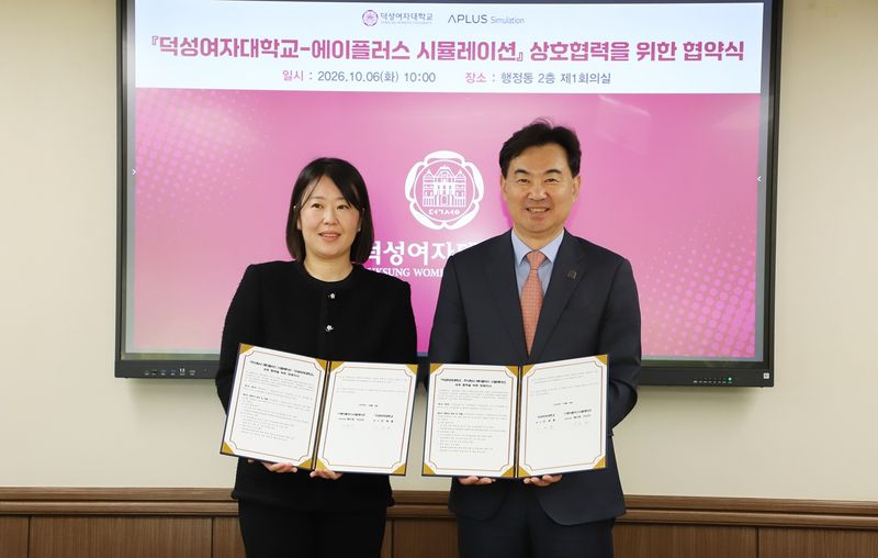 덕성여자대학교 민재홍 총장(오른쪽)과 (주)에이플러스 시뮬레이션 이소진 대표이사가 6일 서울 도봉구 덕성여대 행정동에서 'AI 신약개발 및 데이터 기반 디지털전환 산학협력을 위한 업무협약'을 체결한 뒤 협약서를 들어 보이고 있다. 덕성여대 제공