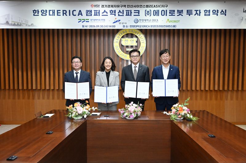 한양대 ERICA는 지난달 30일 본관 프라임컨퍼런스홀에서 경기경제자유구역청, 안산시, 에이로봇과 '경기경제자유구역 안산사이언스밸리지구 투자협약'을 체결한 뒤 관계자들이 기념촬영을 하고 있다. 한양대 제공