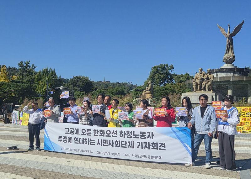 민주사회를 위한 변호사모임과 노동·시민사회단체 관계자들이 6일 서울 종로구 청와대 사랑채 앞에서 기자회견을 하고 있다. 사진=이동혁 기자