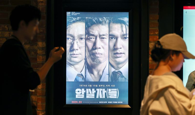 영화 '암살자(들)'이 역사 왜곡 논란 속에서 누적 관객 수 223만 명을 돌파했다. 5일 영화진흥위원회 영화관입장권 통합전산망에 따르면 '암살자(들)'은 지난 2일부터 4일까지 주말 동안 41만 2012명의 관객을 동원했다. 누적 관객수는 223만 3963명이다. 사진은 이날 서울 시내 한 영화관에 걸린 '암살자(들)' 포스터의 모습. 뉴스1