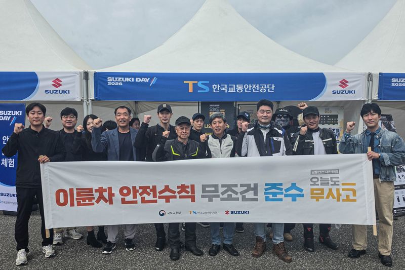 한국교통안전공단(TS)과 스즈키씨엠씨가 지난 3일 상주교통안전체험교육센터에서 개최한 이륜차 교통안전 문화확산 캠페인 'SUZUKI DAY 2026 × 오늘도 무사GO'의 참석자들이 기념촬영을 하고 있다. TS 제공