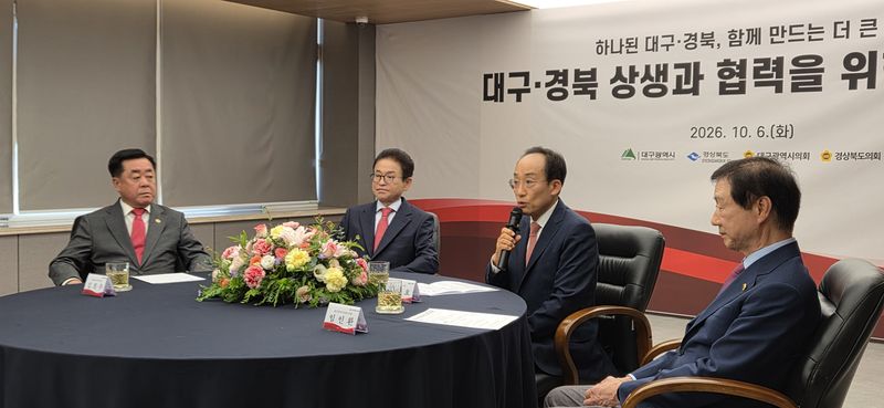 김희수 경북도의회 의장, 이철우 경북지사, 추경호 대구시장, 임인환 대구시의회 의장(왼쪽부터)이 6일 오후 대구시청 산격청사 대회의실에서 만나 대구경북 신공항 건설과 행정통합, 2차 공공기관 이전, 초광역 생활·경제권 협력, 지방재정 확충 등 상생과 협력을 위한 공동합의문을 채택하고, 주요 현안에 공동 대응하기로 재차 확인했다. 김장욱 기자