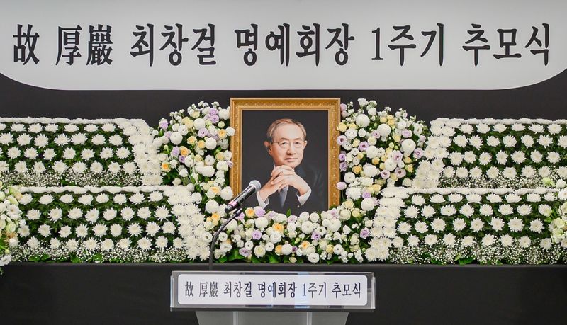 6일 서울 종로구 고려아연 본사에서 열린 고(故) 최창걸 명예회장 1주기 추모식 모습. 고려아연 제공