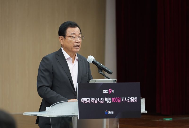 이현재 하남시장이 6일 시청 대회의실에서 민선 9기 출범 100일 기자간담회를 열고 시정 운영 방향을 설명하고 있다. 하남시 제공
