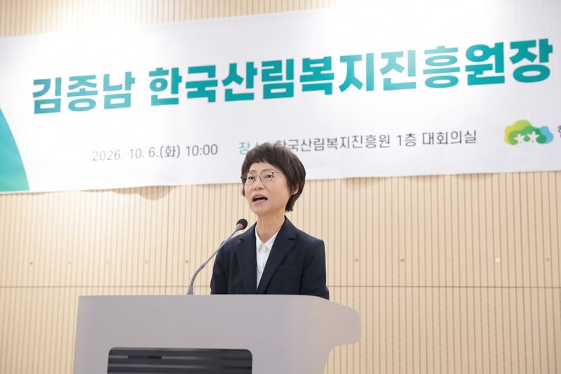 "숲은 모두의 자산" 김종남 산림복지진흥원장 취임