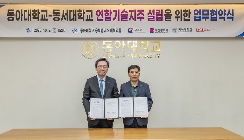 지난 2일 동아대 승학캠퍼스 대회의실에서 열린 '부산테크브릿지 연합기술지주㈜ 설립을 위한 업무협약식'에서 이해우 동아대 총장(오른쪽)과 장제국 동서대 총장이 협약서를 들고 기념촬영을 하고 있다. 동아대 제공