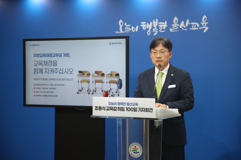 조용식 울산시교육감 취임 100일 기자회견. 울산시교육청 제공