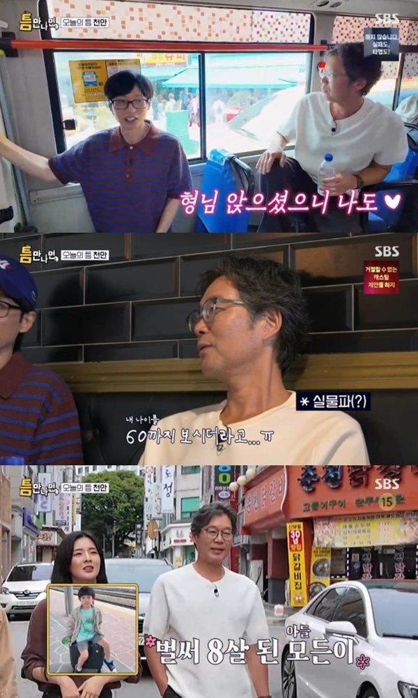 '틈만나면' 유재명 "유재석보다 1살 동생…60세까지 봐" [RE:TV]