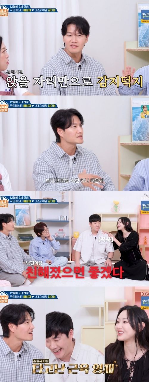 '옥문아' 김종국 "배성재, '벌크업' 잘될 체형" [RE:TV]