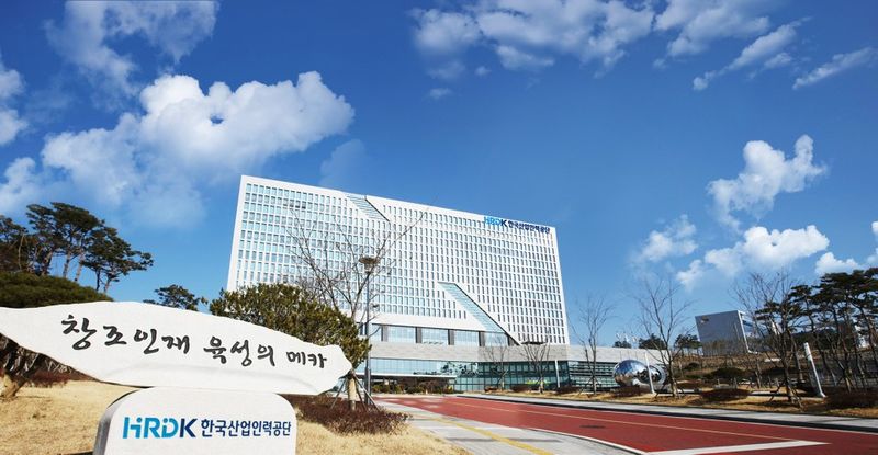 [서울=뉴시스]한국산업인력공단 전경. 2020.11.19. (사진=한국산업인력공단). photo@newsis.com