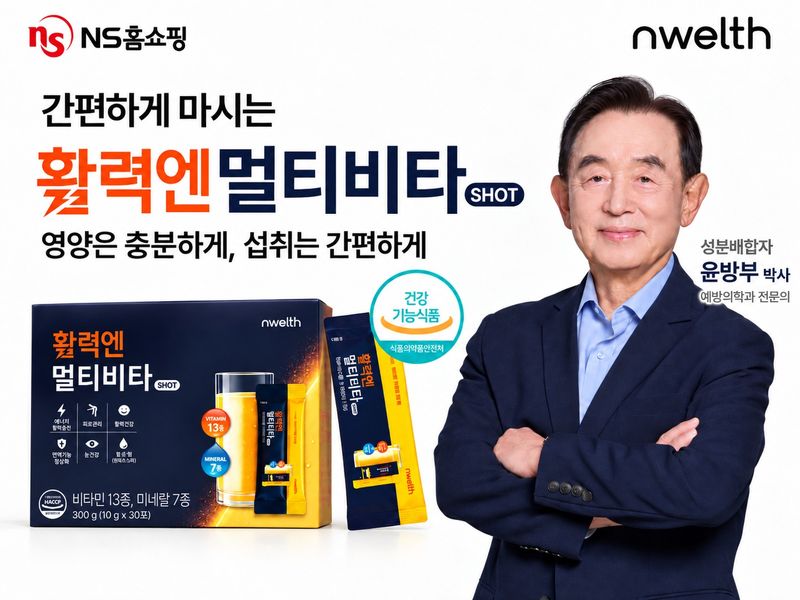 NS홈쇼핑 제공