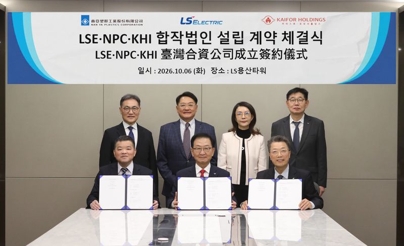 지난 6일 서울 LS용산타워에서 구자균 LS일렉트릭 회장(뒷줄 두번째)이 대만 포모사플라스틱그룹 계열사인 대만 난야플라스틱, KHI와 대만 현지 전력사업 강화를 위한 합작법인(JV) 설립 계약을 체결하고 있다. LS일렉트릭 제공