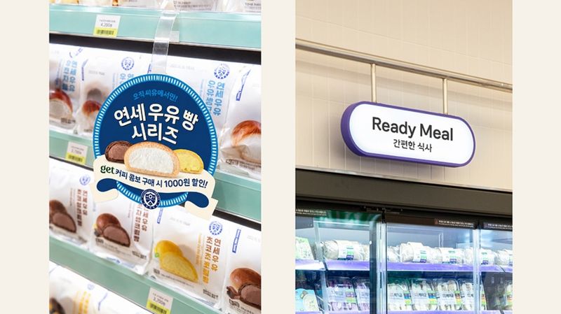 '좋은친구' 폰트를 적용한 CU 점포 이미지 (출처=연합뉴스)