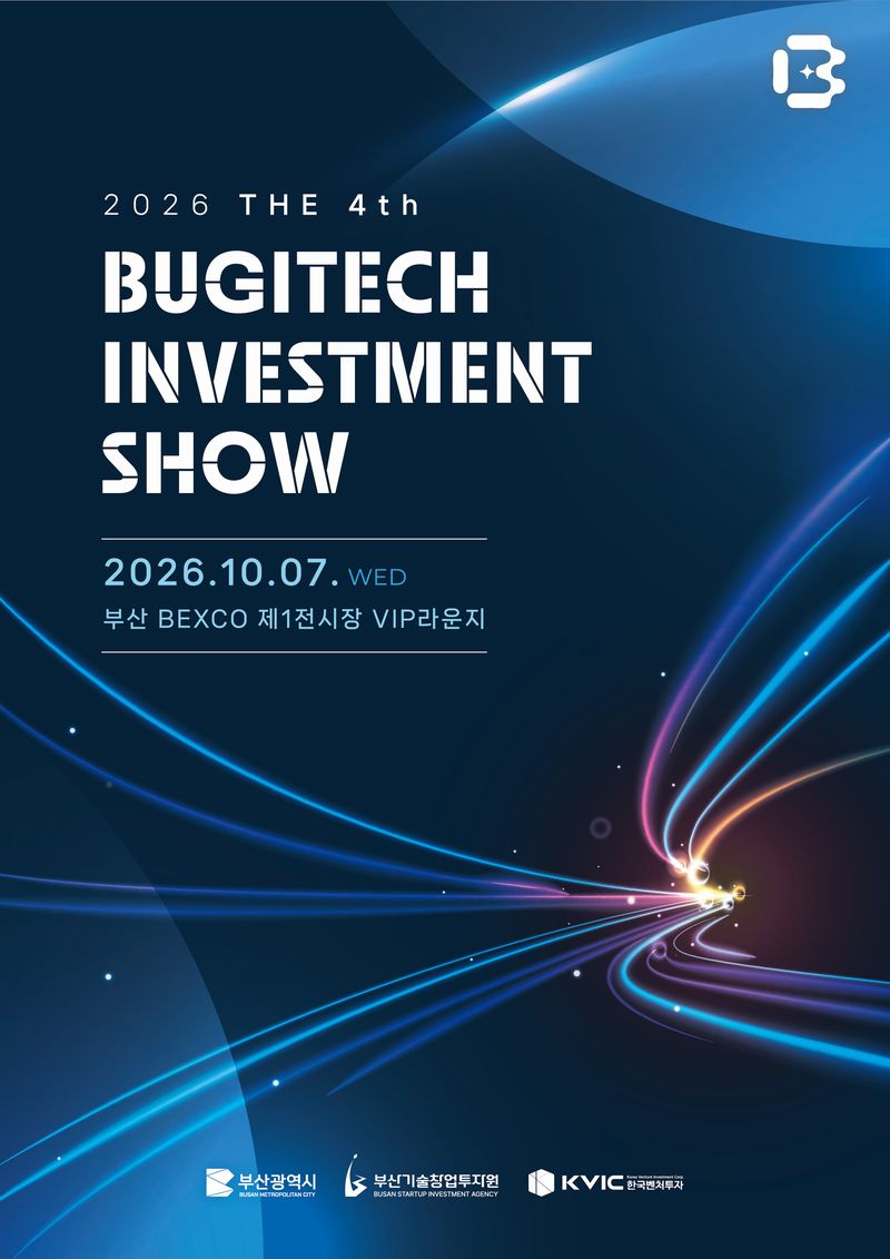 2026년 제4회 부기테크 투자쇼 홍보포스터. 부산시 제공