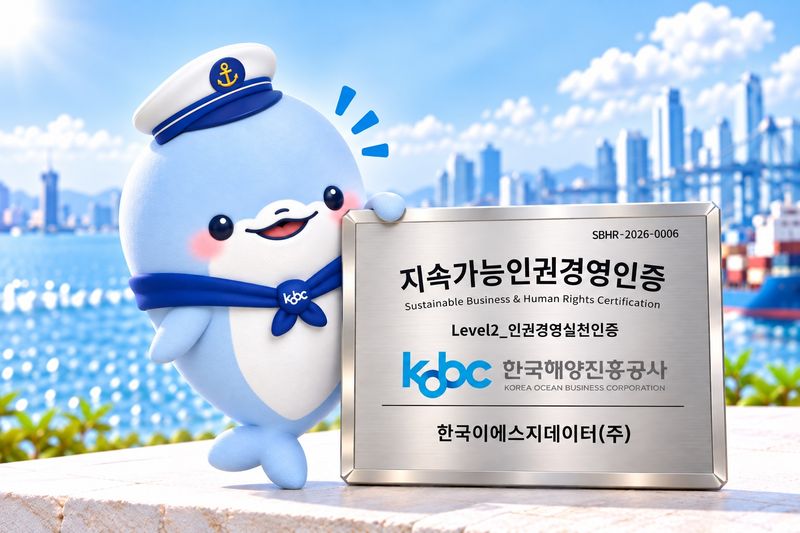 한국해양진흥공사 공식 캐릭터 ‘마로’가 지속가능 인권경영 인증 현판을 들고 있는 모습. 그래픽=한국해양진흥공사 제공