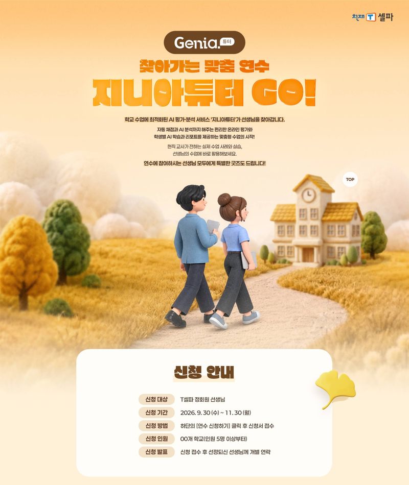 천재교육 제공