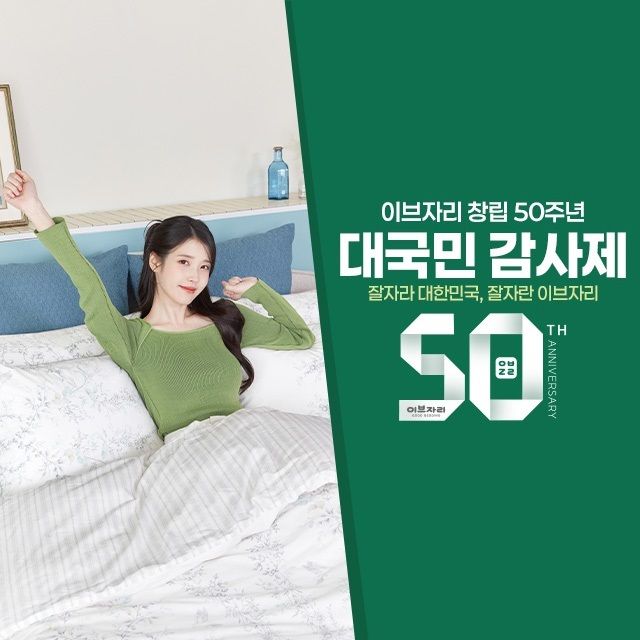 이브자리 제공