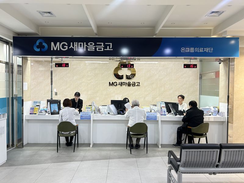 온그룹의료재단 새마을금고가 영업 개시한 이후 2년6개월여 만에 새마을금고중앙회 경영실태평가에서 최고 등급을 획득했다. 금고 창구에서 직워들이 업무를 진행하고 있다. 온그룹의료재단 제공