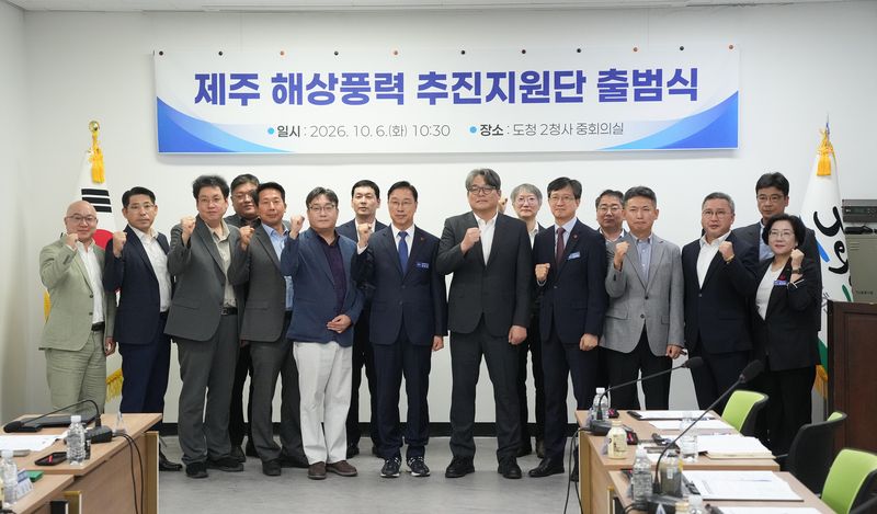 6일 제주도청 제2청사 중회의실에서 열린 ‘제주 해상풍력 추진지원단’ 출범식에서 위성곤 제주도지사와 이창흠 기후경제부지사, 관계기관 전문가들이 기념촬영을 하고 있다. 지원단은 한전과 전력거래소, 제주에너지공사, 제주대학교 등 관계기관 전문가 17명으로 구성됐다. 사진=제주특별자치도