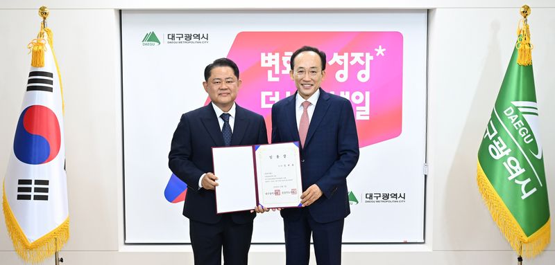 정해용 대구경북경제자유구역청장(왼쪽)이 7일 오전 대구시청 동인청사에서 추경호 시장으로부터 임용장을 받고 함께 포즈를 취했다. 대구시 제공