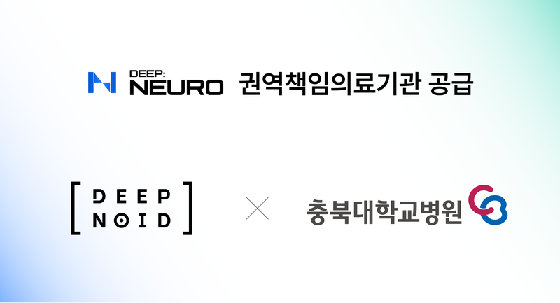 딥노이드 제공.