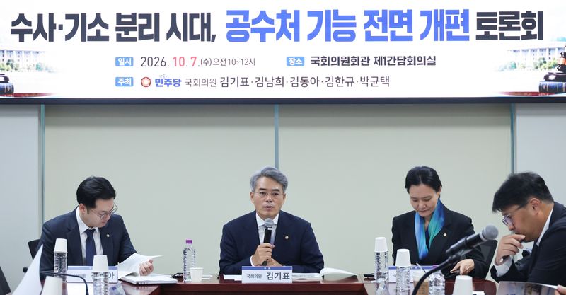 김기표 더불어민주당 의원이 7일 서울 여의도 국회 의원회관에서 열린 공수처 기능 전면 개편 토론회에서 인사말을 하고 있다. 뉴스1