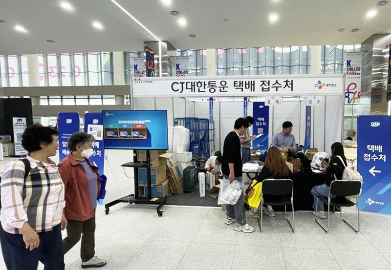 지난해 충청북도 청주 오스코에서 열린 ‘2025 K-전통시장페어 in 청주(전국 우수시장 박람회)’에서 방문객들이 CJ대한통운 택배 접수처를 이용하고 있다. CJ대한통운 제공