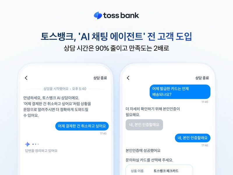 토스뱅크 제공