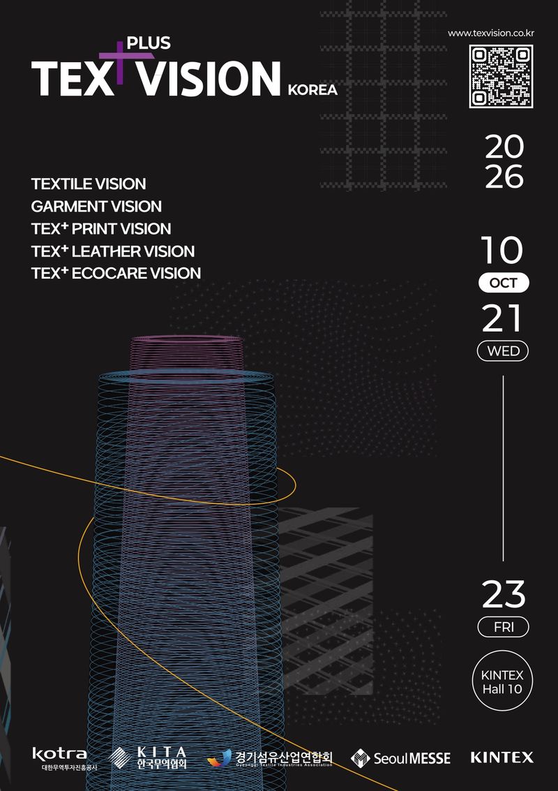 TEX+VISION 2026 안내 포스터. 킨텍스 제공