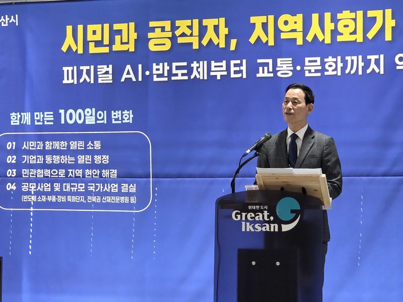 최정호 전북 익산시장이 7일 익산시청에서 취임 100일 기자회견을 가졌다. 뉴스1