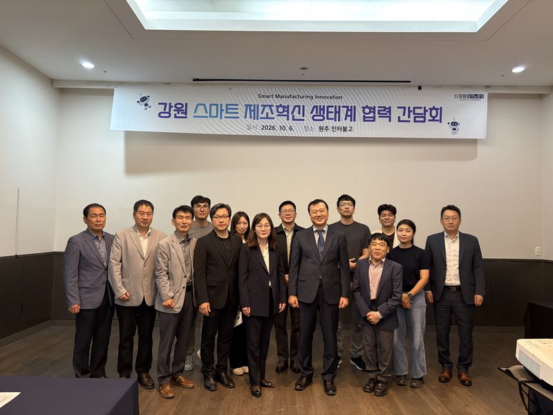 강원TP가 지난 6일 원주 인터불고 호텔에서 강원 스마트 제조혁신 생태계 협력 간담회를 열었다. 강원TP 제공