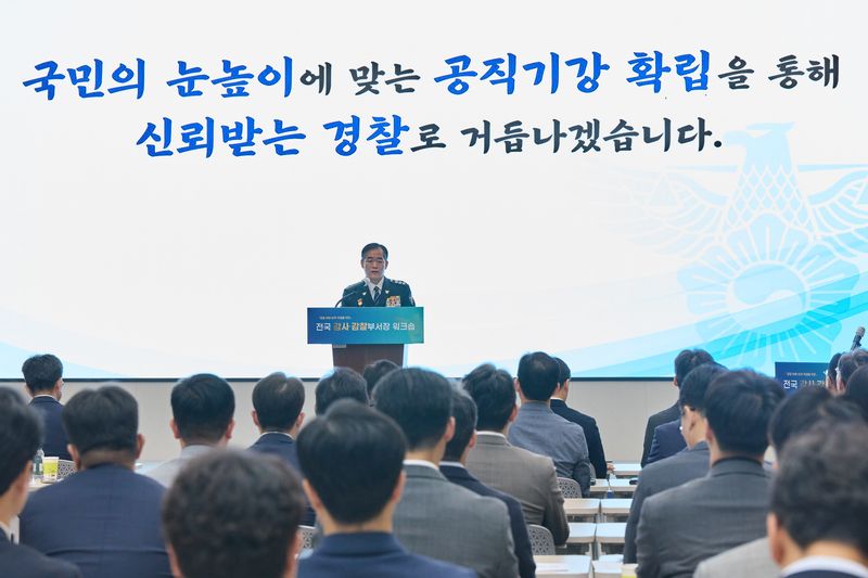 7일 서대문구 경찰청에서 열린 전국 감사·감찰부서장 워크숍 중 김종철 경찰청장 직무대행이 발언하고 있다. 경찰청 제공