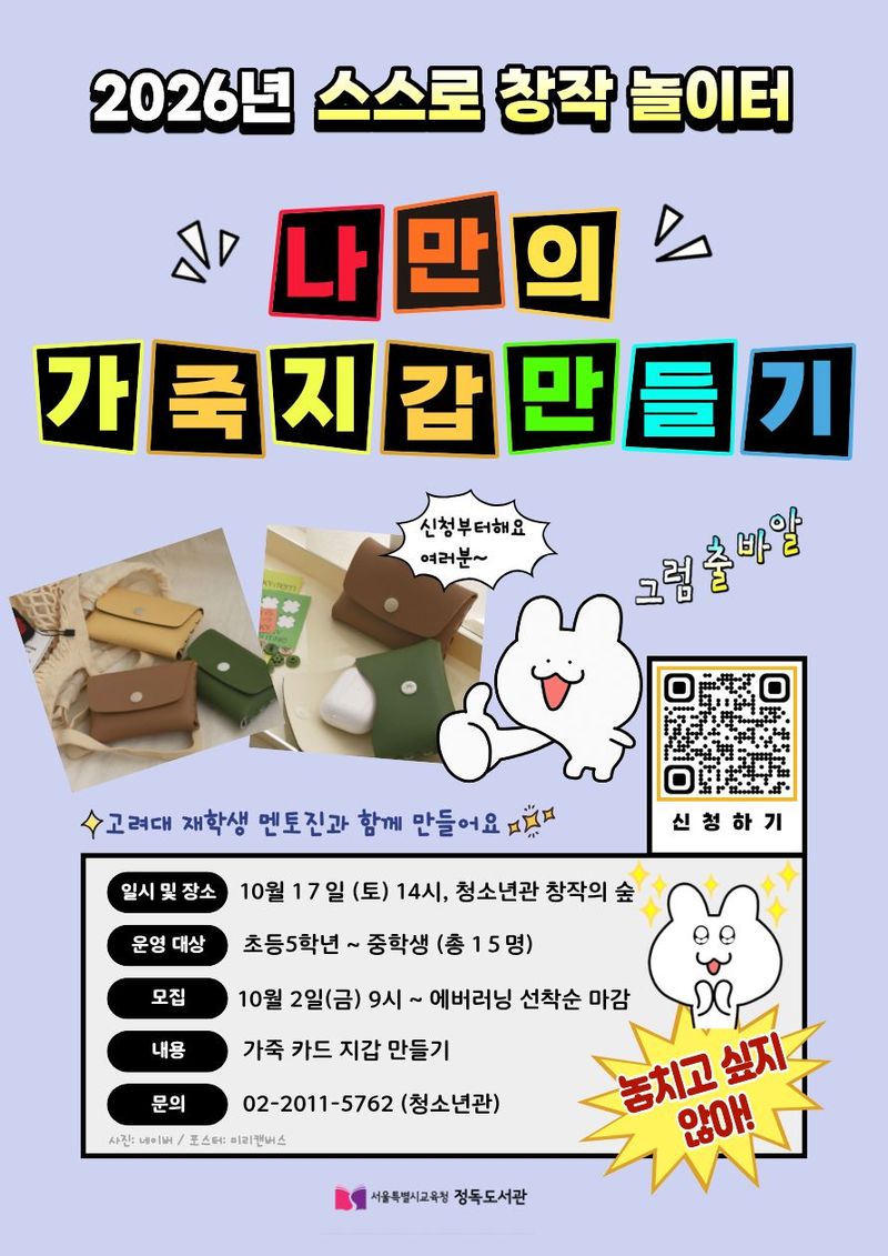 정독도서관 제공