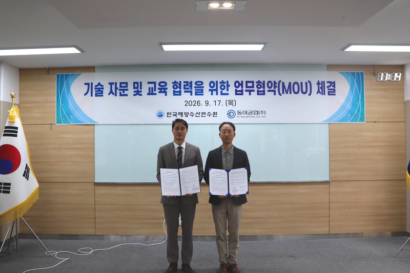 지난달 17일 한국해양수산연수원 부산 본원에서 ‘기술 자문, 교육 협력을 위한 업무협약식’이 열려 윤현수 연수원장(왼쪽)과 동이공업 주식회사 김준성 대표가 함께 협약서를 들고 기념촬영하고 있다. 한국해양수산연수원 제공