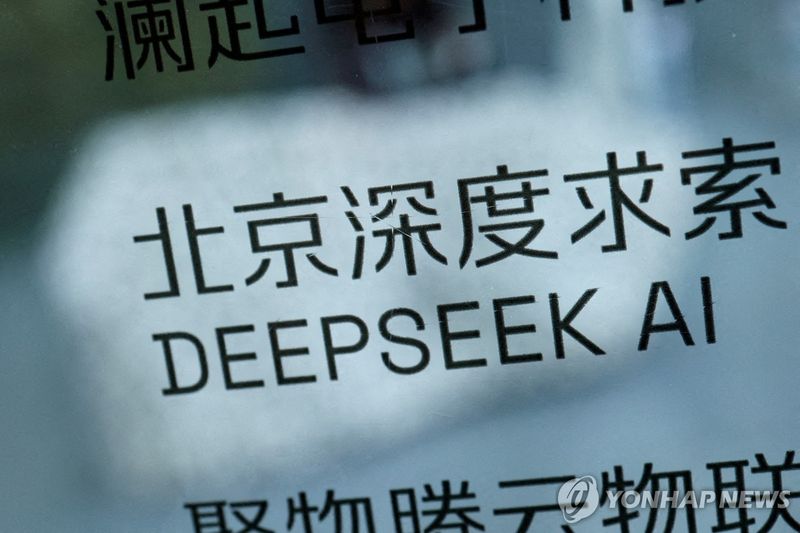 딥시크 AI (출처=연합뉴스)