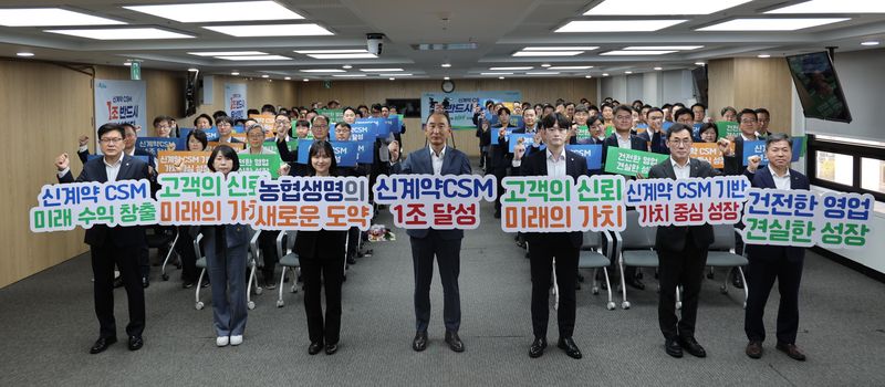 NH농협생명은 7일 '신계약 CSM 1조 추진 선포식'을 열고 목표 달성을 위한 전사적 의지를 다졌다. 농협생명 제공