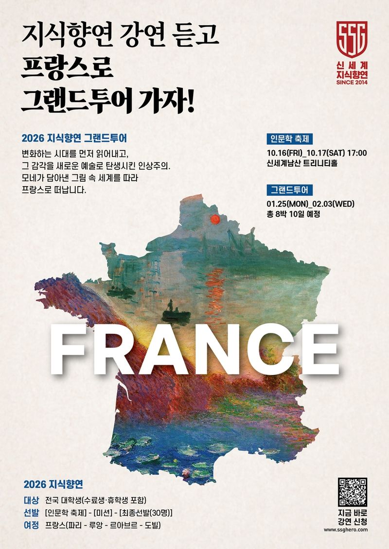 신세계그룹 제공