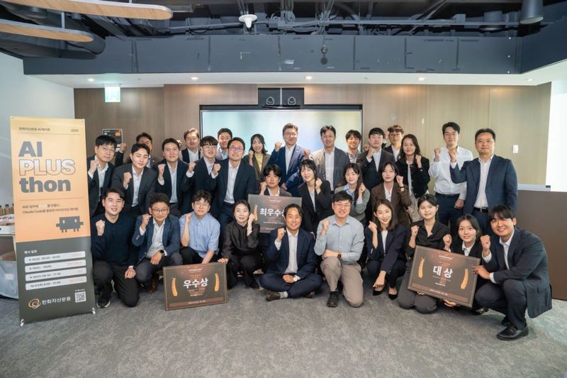 한화자산운용 임직원이 7일 사내 AI 해커톤 경진대회 '2026 AI PLUSthon' 기념촬영을 하고 있다. 한화자산운용