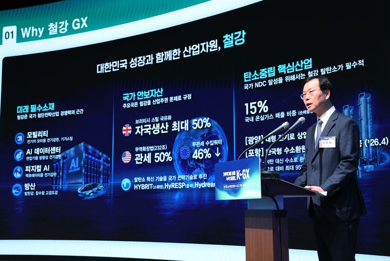 이주태 포스코홀딩스 사장이 7일 이재명 대통령 주재로 열린 한국형 녹색대전환(K-GX) 전략 국민보고회에서 발표를 하고 있다. 사진=연합뉴스