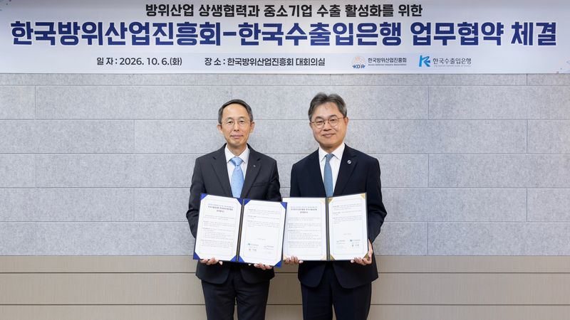 황기연 한국수출입은행장(왼쪽)과 이남우 한국방위산업진흥회 상근부회장이 지난 6일 서울 마포구 방진회에서 열린 ‘방위산업 상생협력 및 중소기업의 수출 활성화를 위한 업무협약식'에서 기념 촬영을 하고 있다. 한국수출입은행 제공