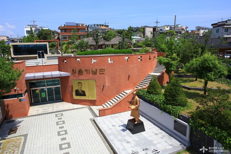 울산 외솔기념관. 울산 중구 제공