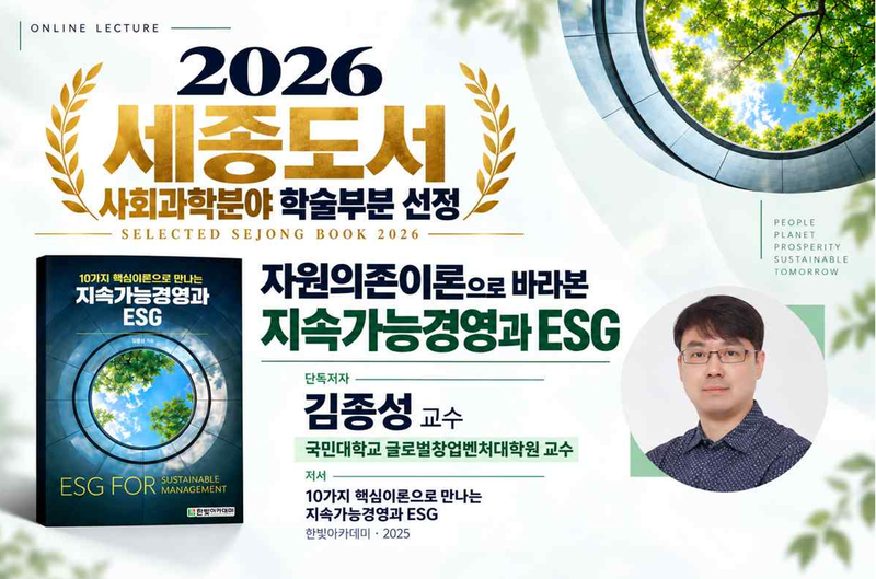국민대 제공