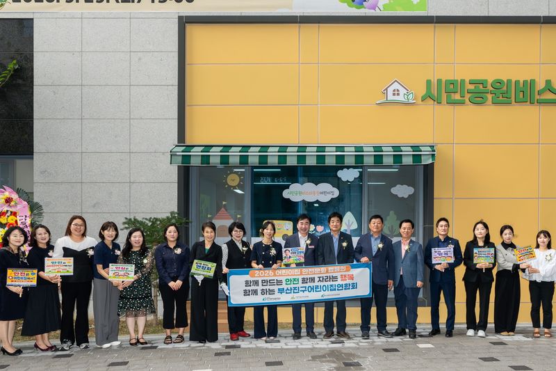 최근 부산진구가 시민공원비스타동원 어린이집에서 ‘2026 어린이집 안전문화 캠페인'을 연 가운데 김영욱 구청장(왼쪽 열 번째)과 관내 어린이집 관계자들이 함께 캠페인에 앞서 기념촬영하고 있다. 부산진구 제공