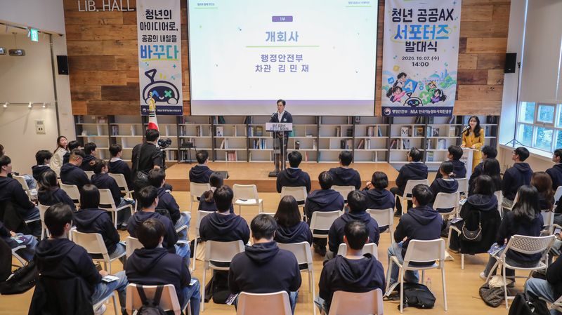 김민재 행정안전부 차관이 7일 오후 서울 중구 커뮤니티하우스 마실에서 열린 '청년 공공AX 서포터즈' 발대식에서 개회사를 하고 있다. 행정안전부 제공