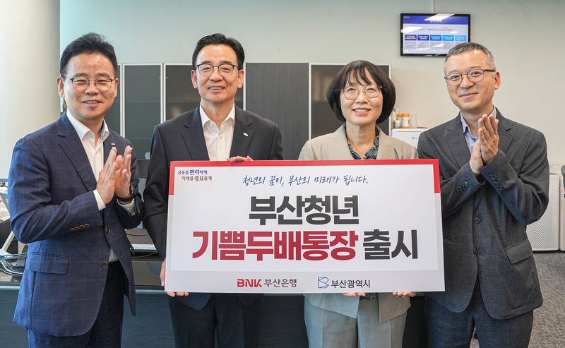 BNK부산은행 제공.