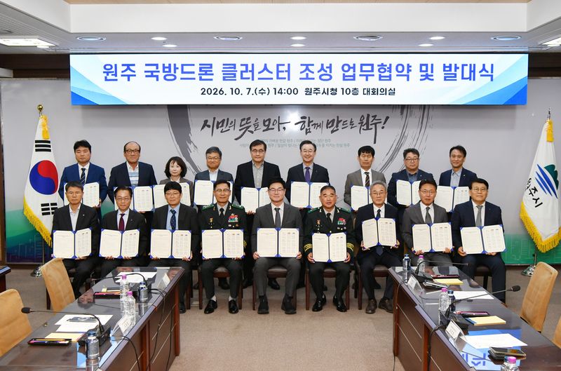 원주 국방드론 클러스터 조성을 위한 업무협약 및 원주국방드론산업협의체 발대식이 7일 원주시청에서 구자열 원주시장 등 18개 기관장이 참석한 가운데 열렸다. 원주시 제공