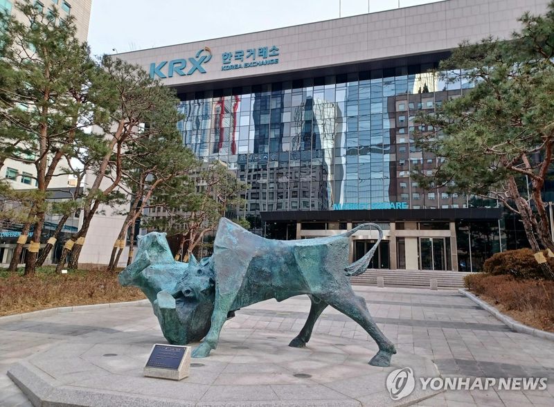 한국거래소 (출처=연합뉴스)