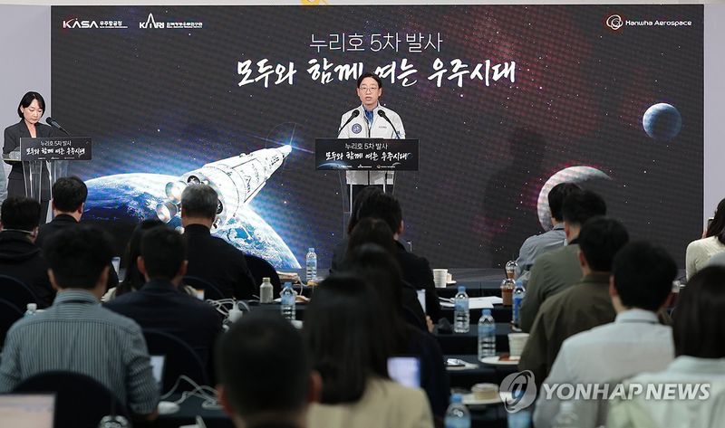 오태석 우주항공청장, 누리호 발사관리위 개최 결과 발표 (출처=연합뉴스)