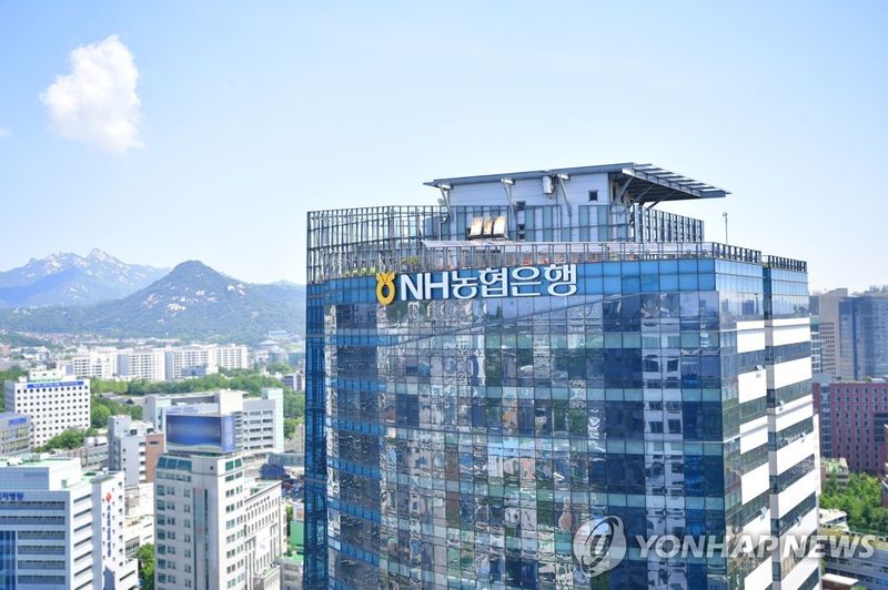 서울 중구 NH농협은행 본점. 농협은행 제공